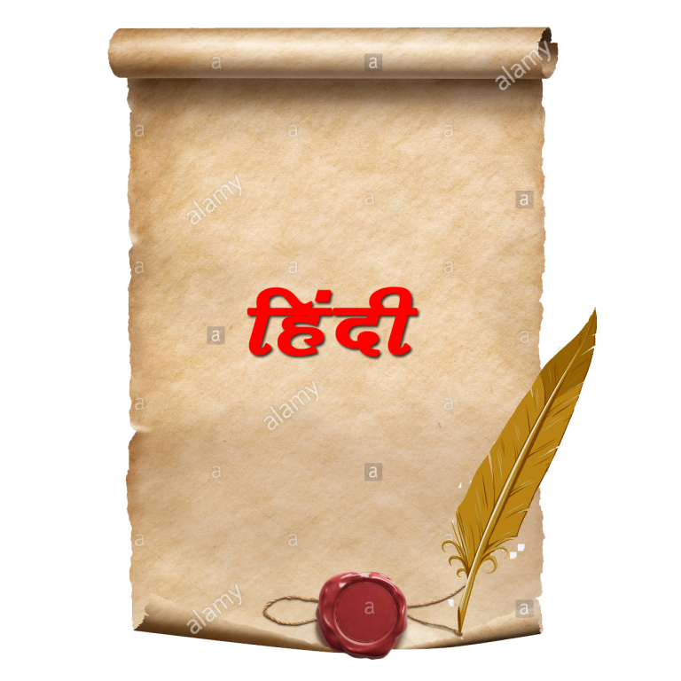 Hindi